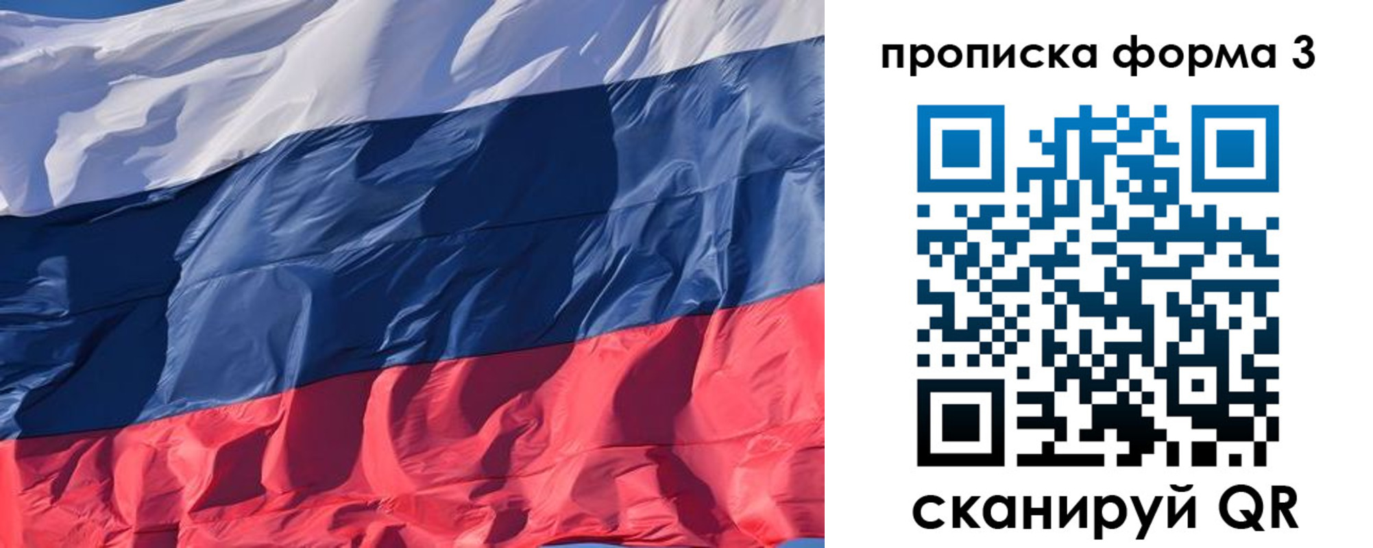 временная регистрация собственник в Куровском