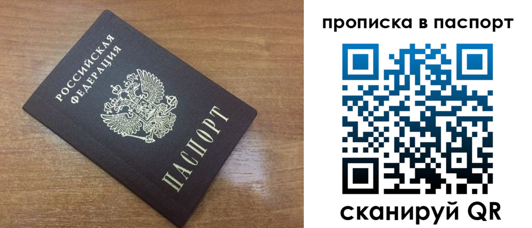купить прописку в Куровском