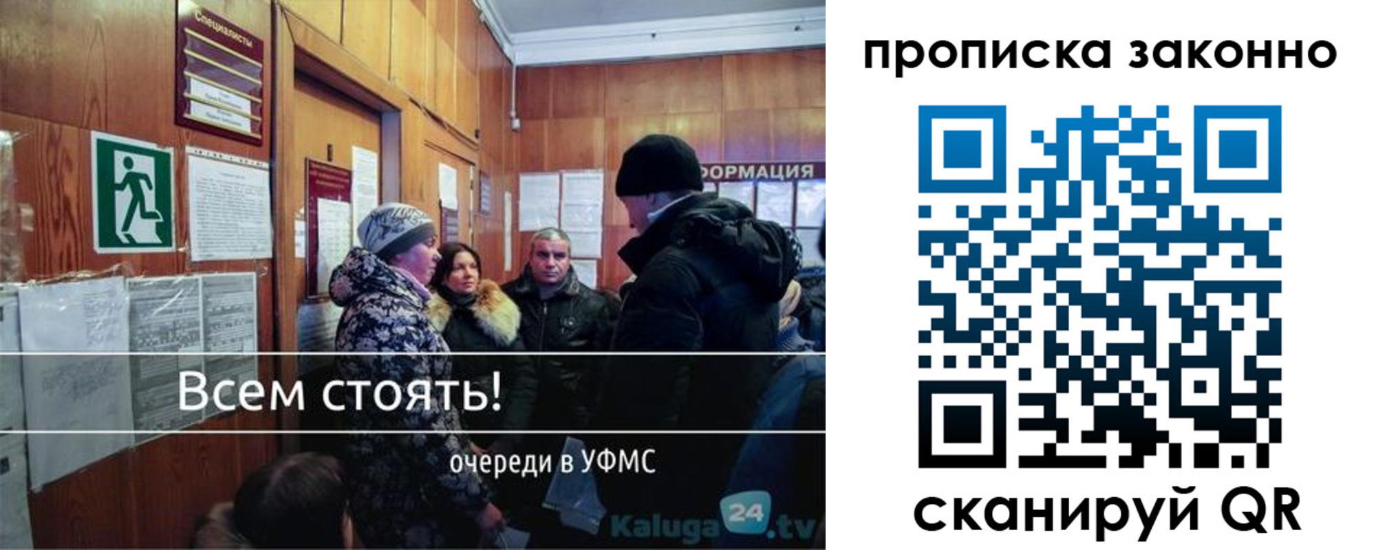 прописка штамп в Куровском