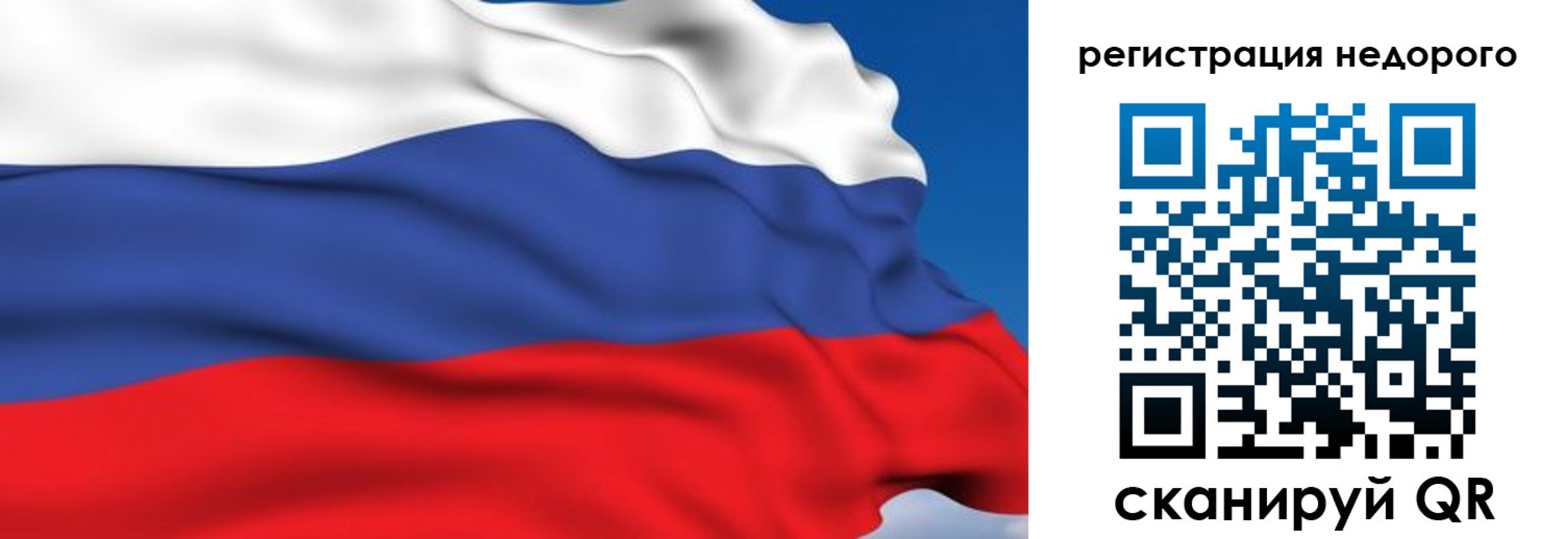 временная регистрация недорого в Куровском