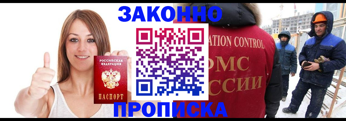 прописка ребенка в Куровском