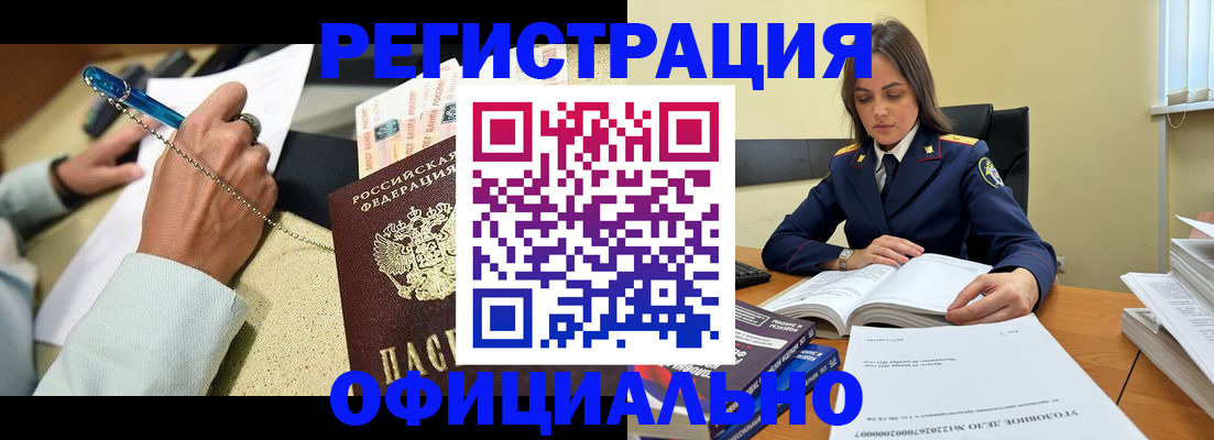 прописка ребенка в Куровском