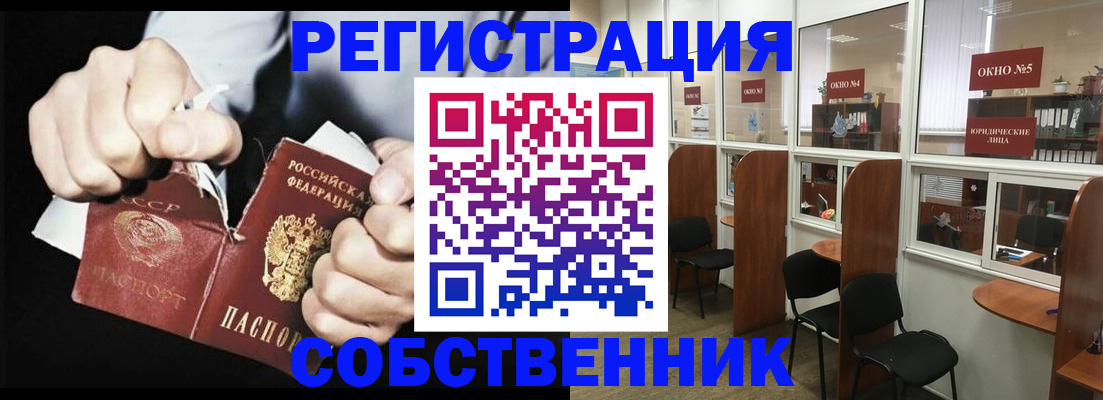 миграционный учет в Куровском