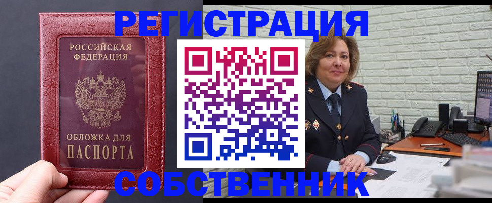 временная регистрация гарантия в Куровском