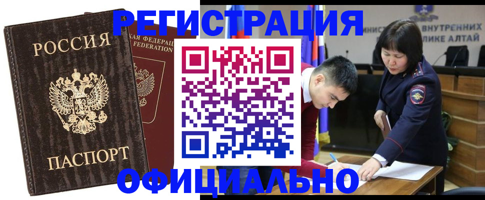 временная регистрация 2025 в Куровском