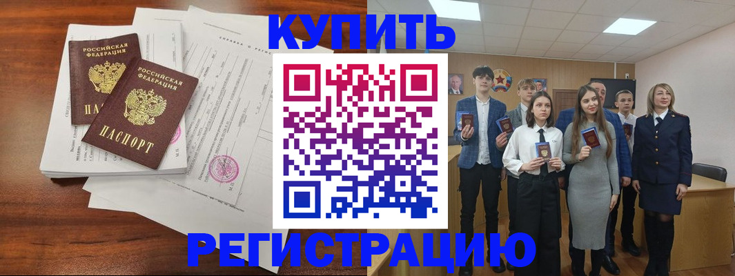 прописка регистрация в Куровском