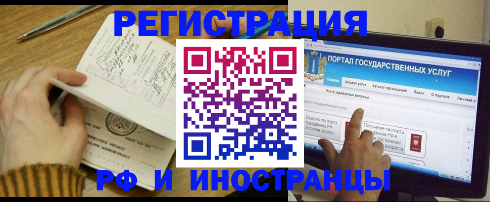 прописка для работы в Куровском