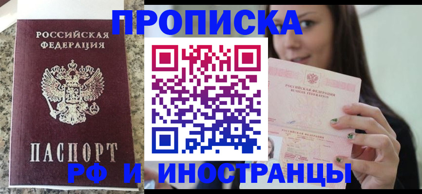 прописка для школы в Куровском