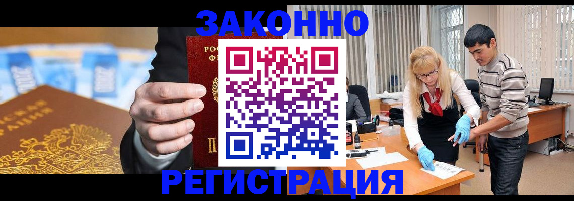 прописка паспорт в Куровском