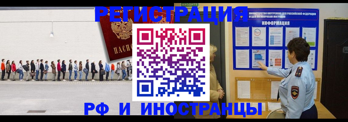 временная регистрация законно в Куровском