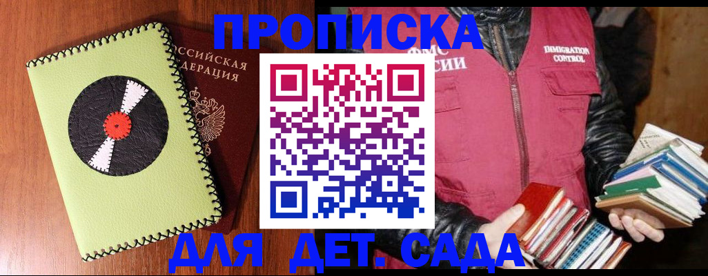 временная регистрация надежно в Куровском