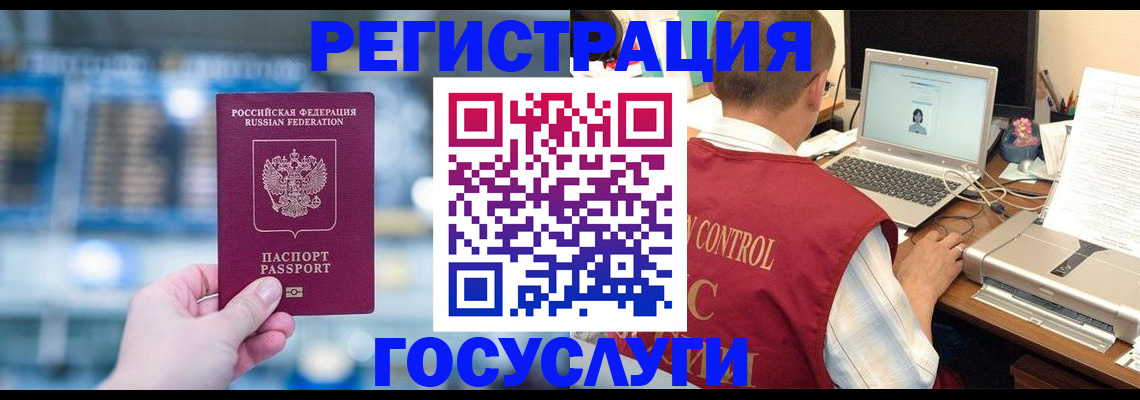 прописка ребенка в Куровском