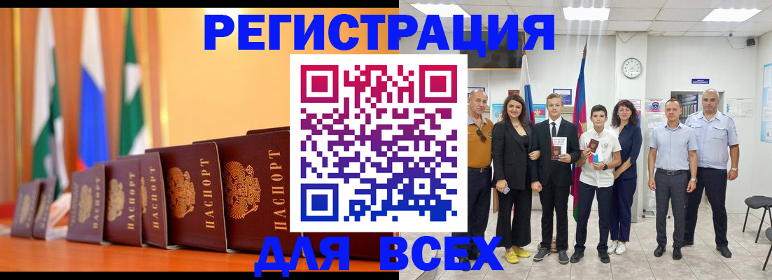 временная регистрация госуслуги в Куровском
